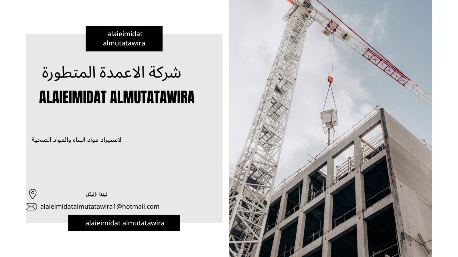 شعار الشركة
